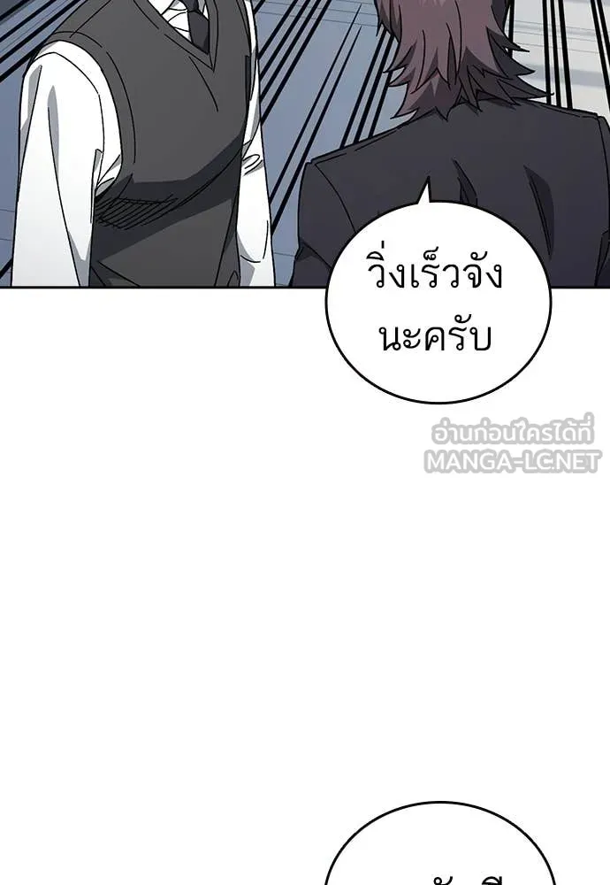 Study Group ตอนที่ 318 รูปที่ 125