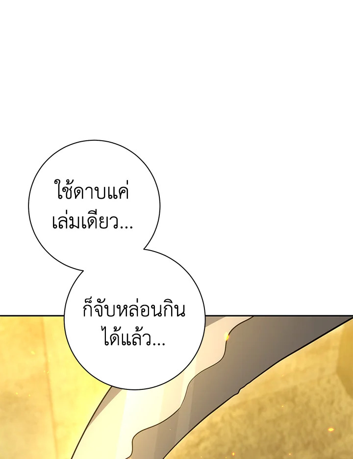 พลทหารโครงกระดูกผู้ม ตอนที่ 179 รูปที่ 126