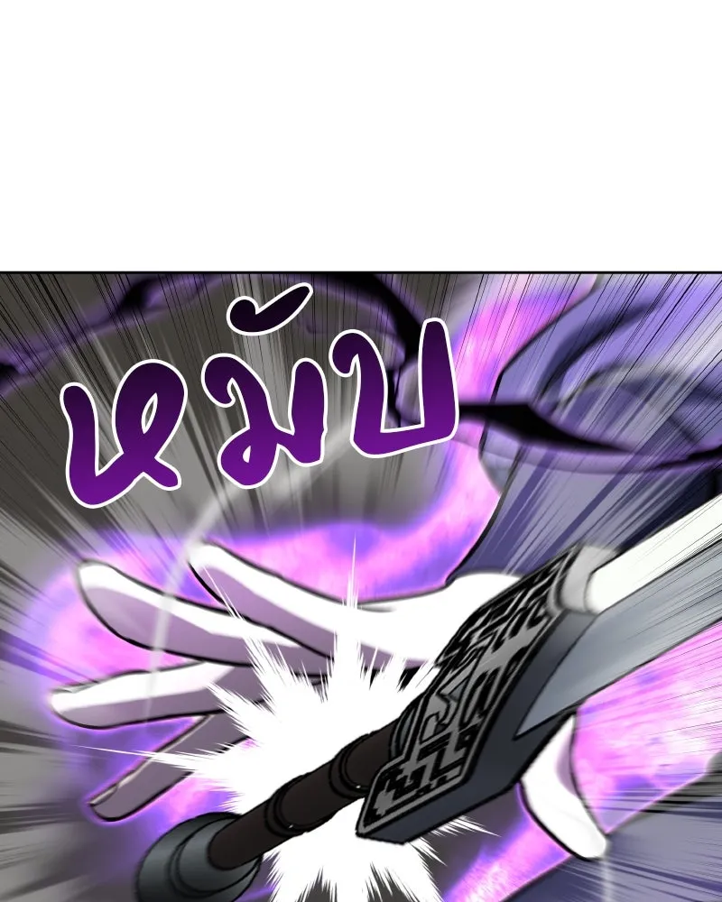 เกิดอีกทีเป็นว่าที่ประมุขลัทธิมาร ตอนที่ 55 รูปที่ 128