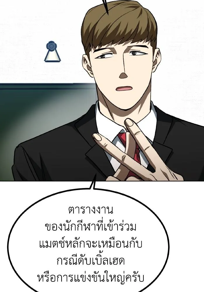 ราชาแห่งอ็อกทากอน ตอนที่ 87 รูปที่ 31