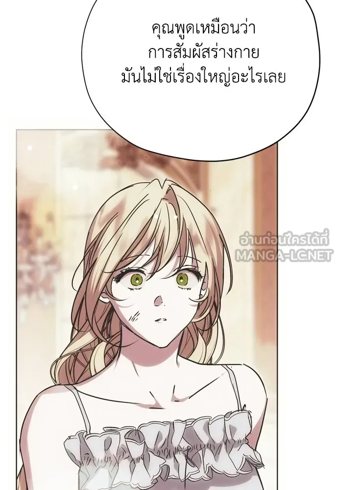 คมเขี้ยวชำระแค้น ตอนที่ 33 รูปที่ 30