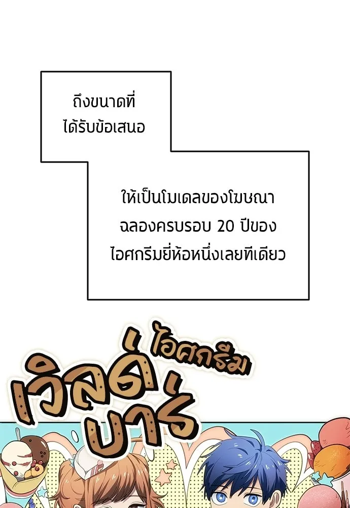 นักเตะแข้งสวรรค์ ตอนที่ 104 รูปที่ 8