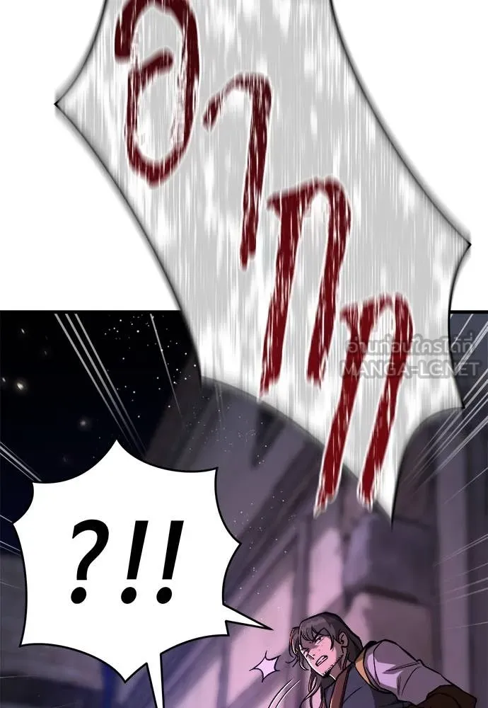 ผู้พิทักษ์เถื่อน ตอนที่ 13 รูปที่ 59