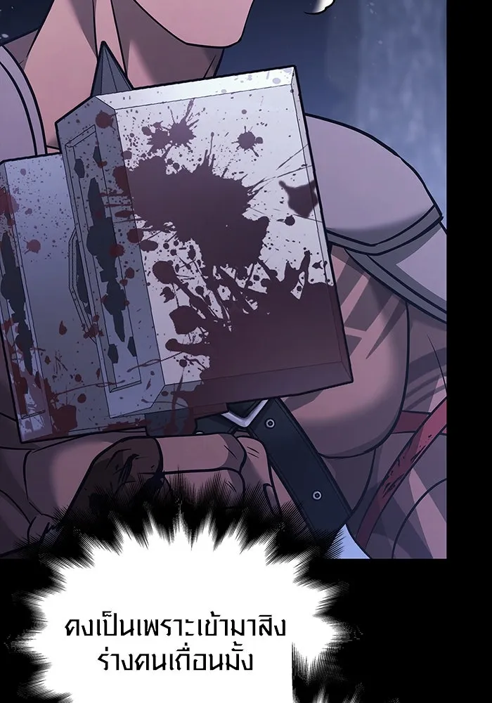 เอาชีวิตรอดในเกมฉบับคนเถื่อน ตอนที่ 6 รูปที่ 122