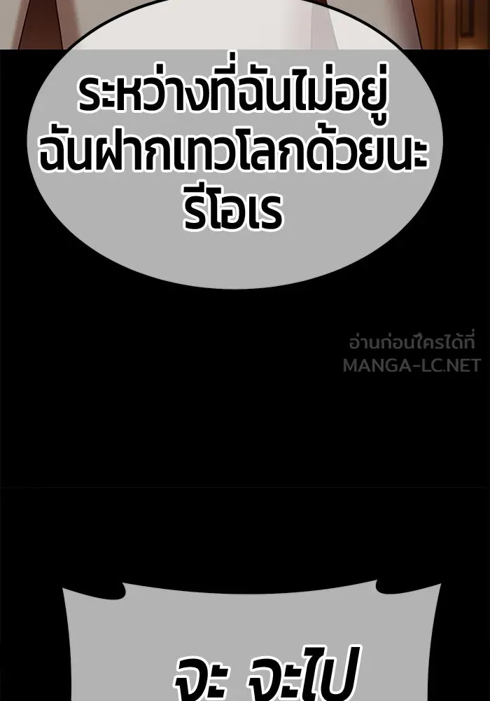 +99 ท่อนไม้พร้อมบวก ตอนที่ 54 รูปที่ 168