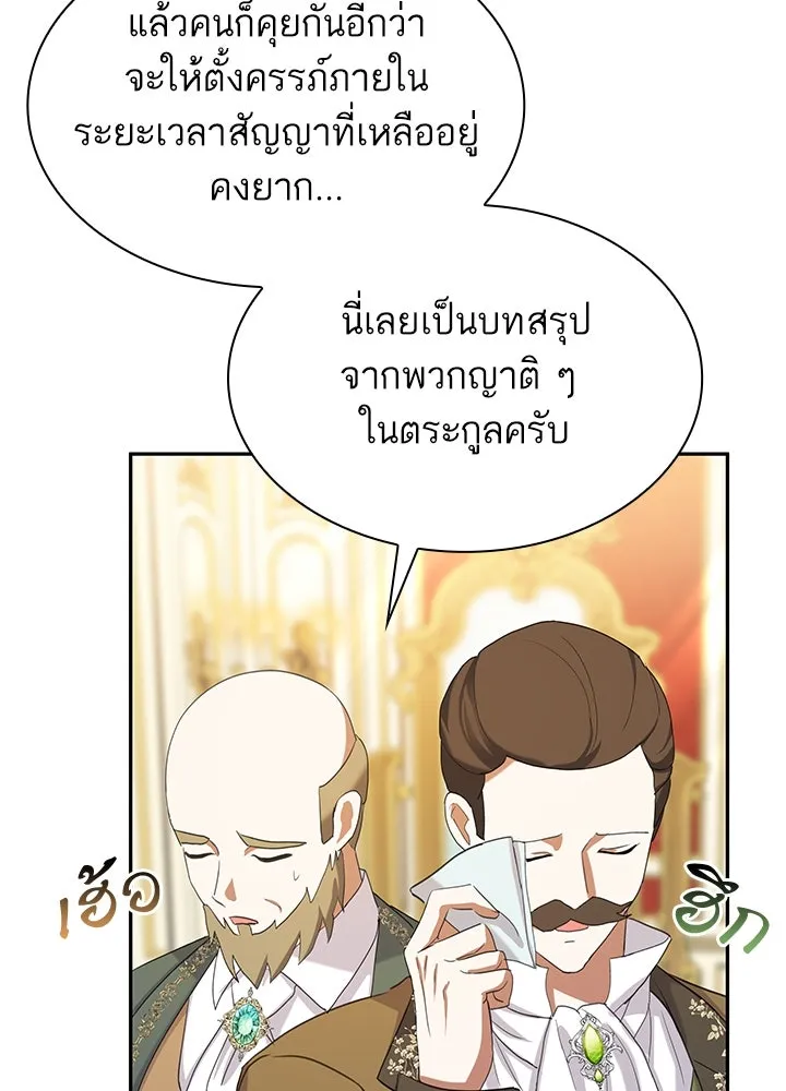 อดีตภรรยาของพระเอกหนุ่มจอมคลั่งรัก ตอนที่ 41 รูปที่ 5