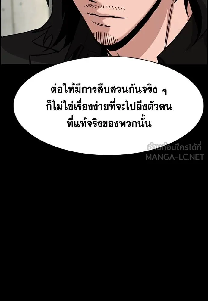 การศึกษาที่แท้จริง ตอนที่ 231 รูปที่ 47