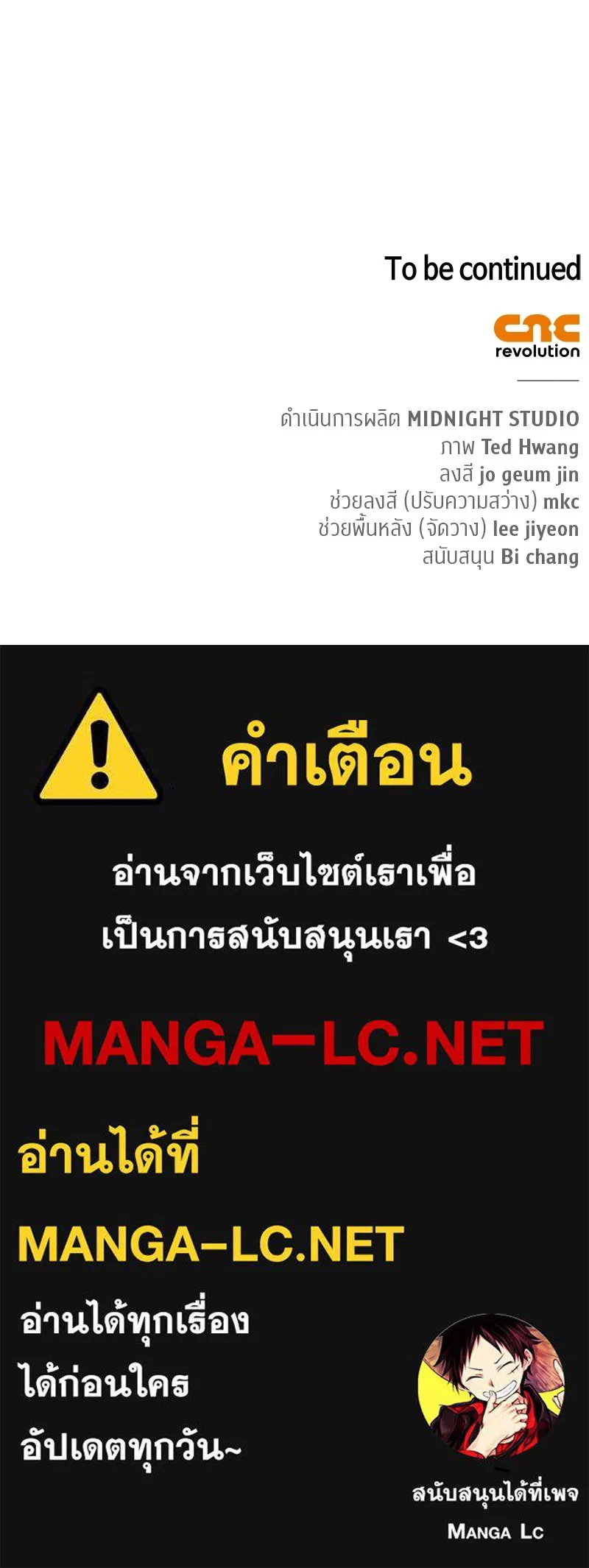 สุดยอดเทรนเนอร์แห่งยุทธภพ ตอนที่ 8 โปรดทะนุถนอมร่างกายท่านสักนิด รูปที่ 154