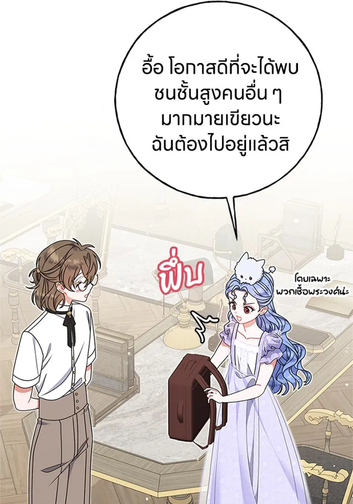 ครอบครัวผิดแผน ตอนที่ 55 รูปที่ 74
