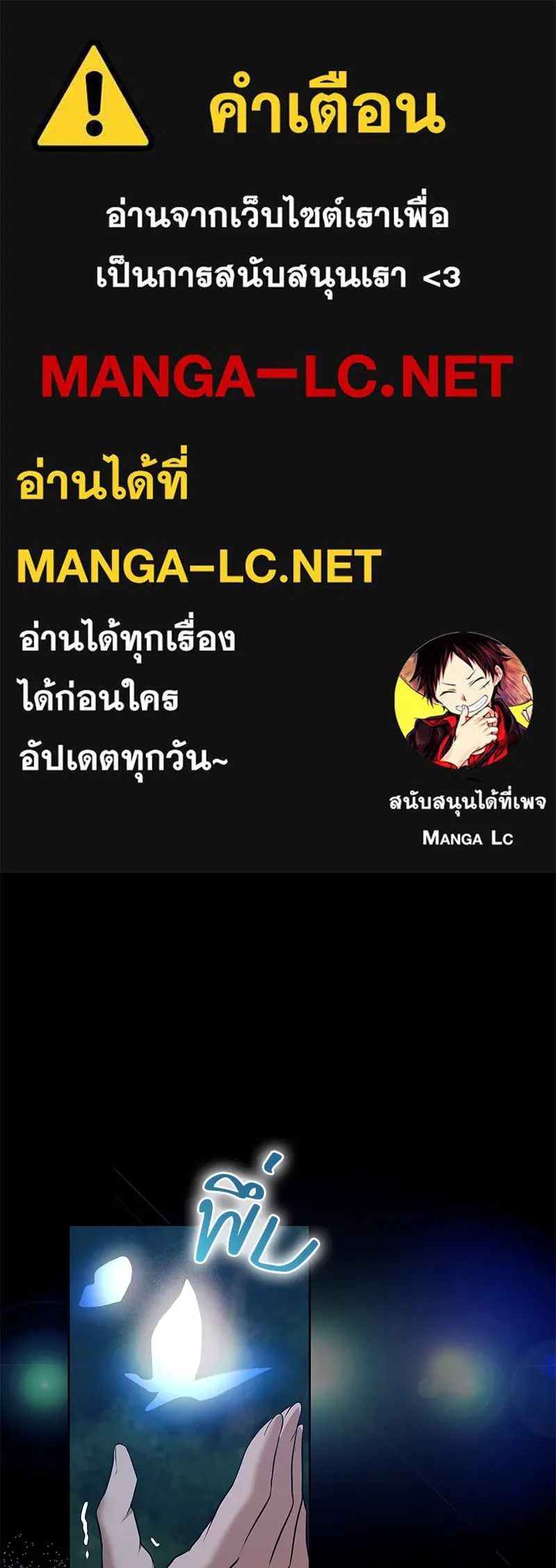 ขอบคุณที่หักหลัง ตอนที่ 55 รูปที่ 1
