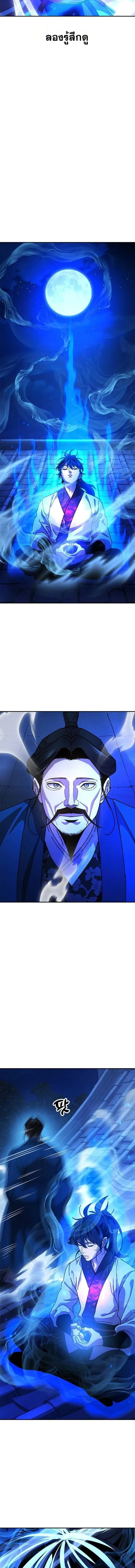 Chronicles of the Lazy Sovereign บ_นท_กของราชาจอมข_เก_ยจ ตอนที่ ตอนที่ 14 รูปที่ 48