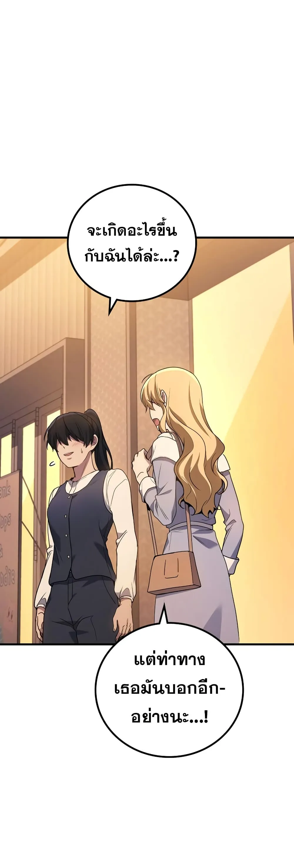 Martial God Regressed to Level 2 ตอนที่ ตอนที่ 84 รูปที่ 43