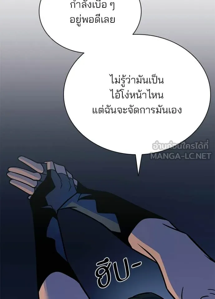 Villain to kill ตอนที่ 222 รูปที่ 46