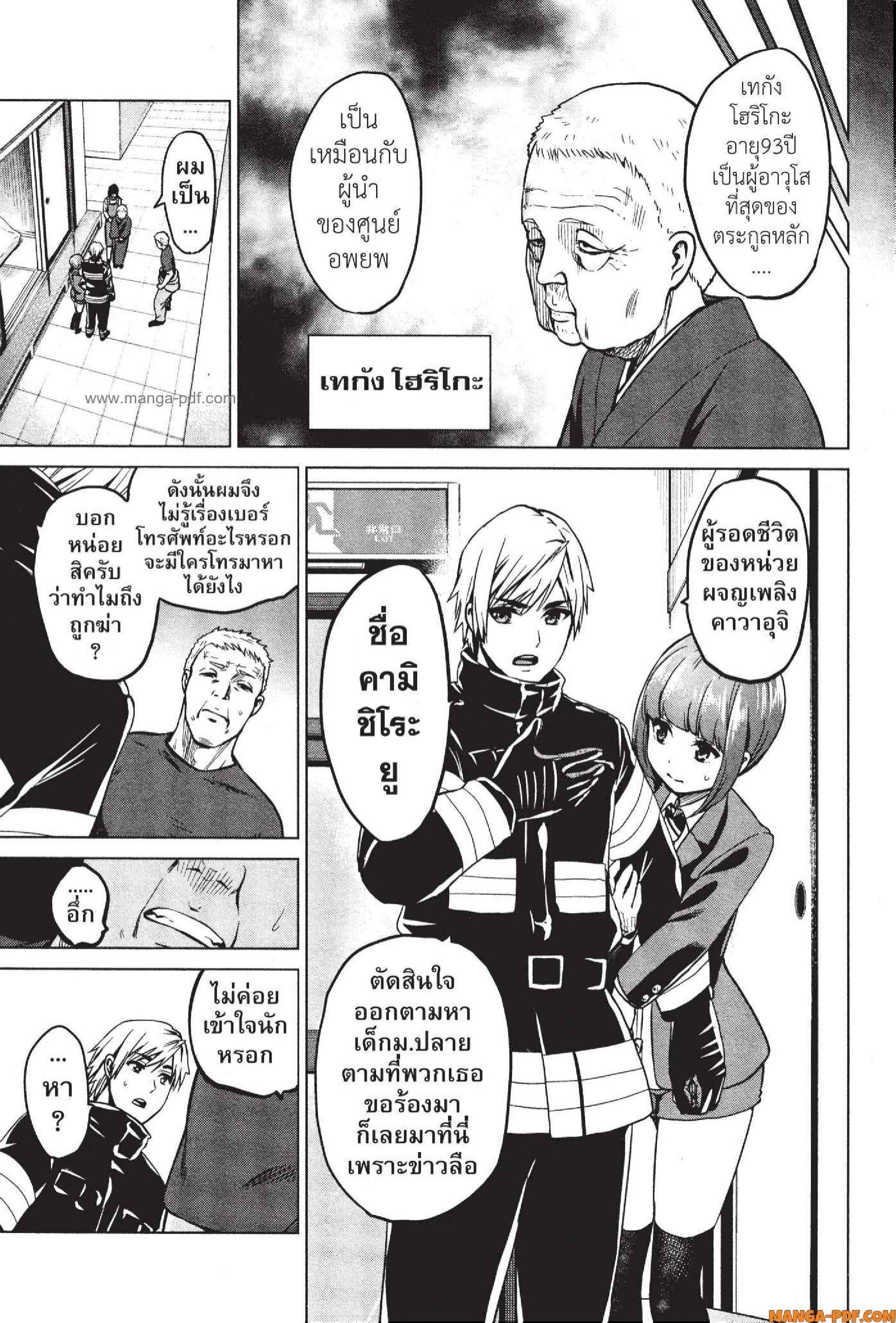 Manga-lc-com อ่านมังงะ อ่านการ์ตูน ออนไลน์ ฟรี INFECTION เชื้อมรณะ ตอนที่ 1 2 3 4 5 6 7 8 9 10 11 12 13 14 ฟรี ไม่มีโฆษณา Manga-lc - อ่าน มังงะ อ่าน การ์ตูน ออนไลน์ อ่านมังงะ ฟรี