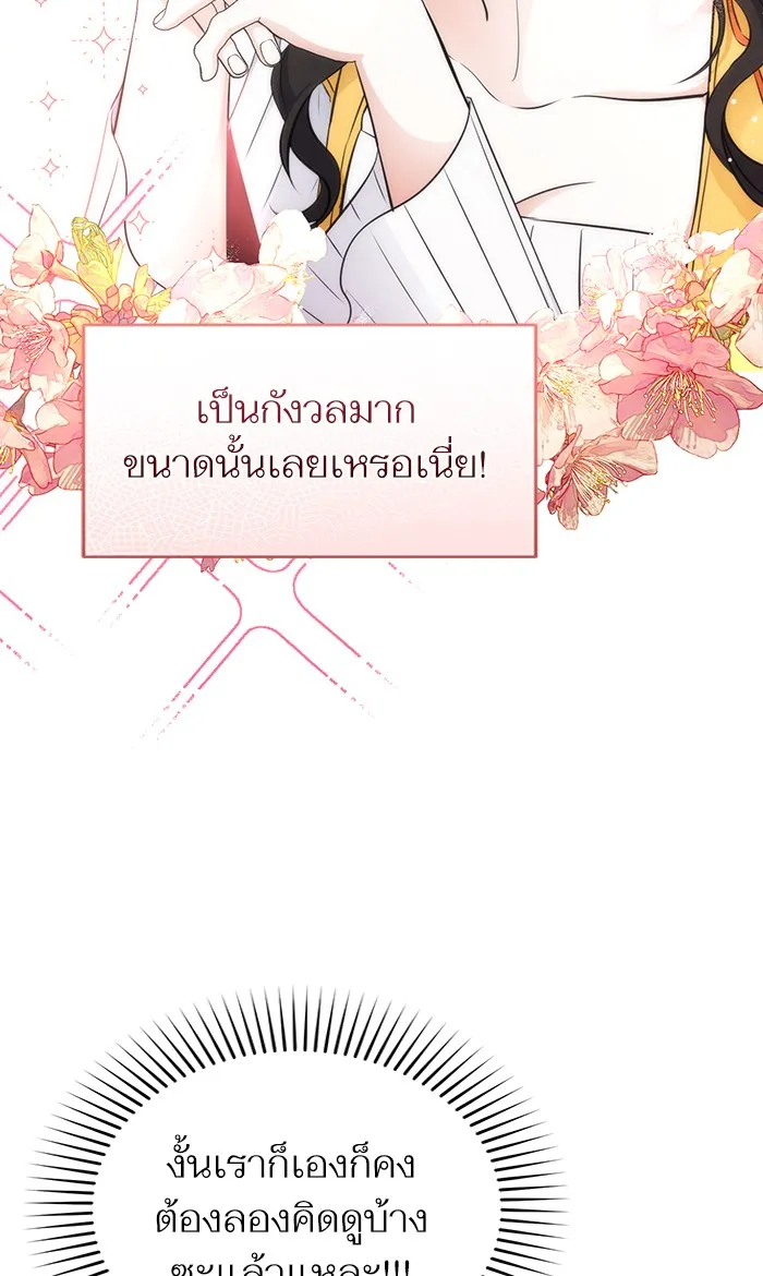 แด่ตัวละครโปรดที่ถูกทิ้ง ตอนที่ 13 รูปที่ 31