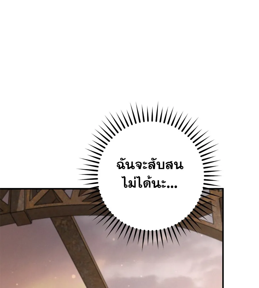 เรือนจำรัก ตอนที่ 38 รูปที่ 157