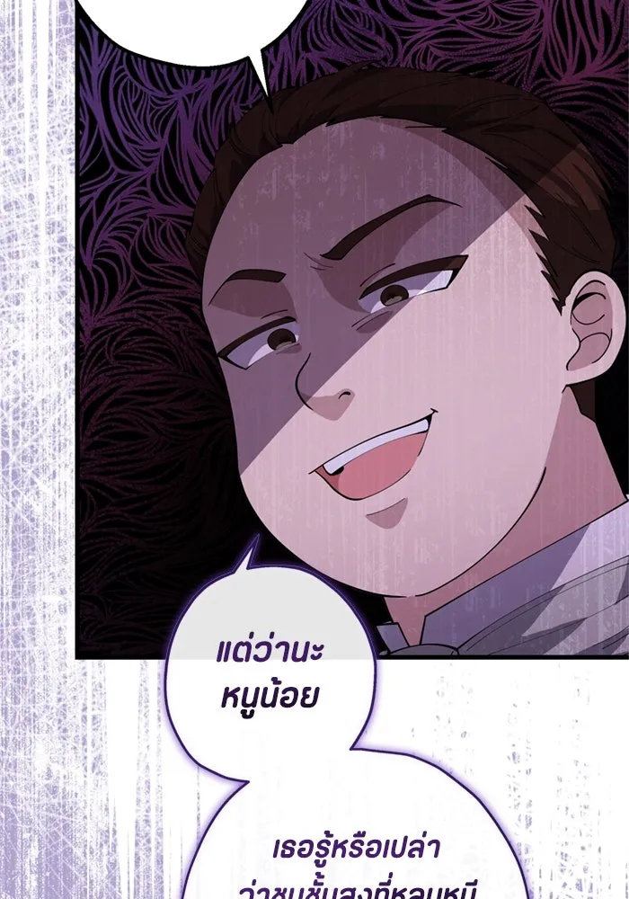 ป๊ะป๋าขา หนูลาแล้ว ตอนที่ 2 รูปที่ 65