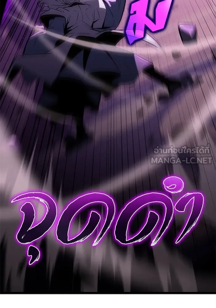 ผู้เล่นหน้าใหม่เลเวลแมกซ์ ตอนที่ 149 โลกของเหล่าเพลเยอร์ (3) รูปที่ 21