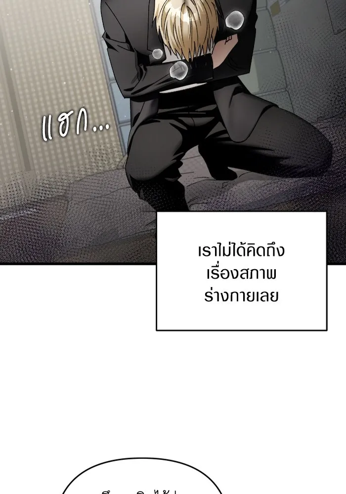 เชื่อเถอะ ฉันเป็นฮันเตอร์ห่วยแตก ตอนที่ 1 รูปที่ 31