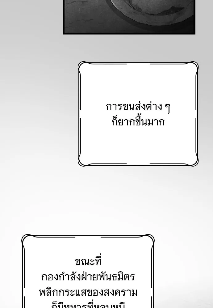 จำเลยหัวใจ ตอนที่ 68 รูปที่ 116