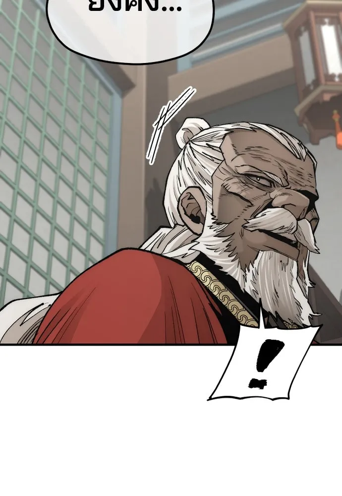 เส้นทางสู่เทพมาร ตอนที่ 117 รูปที่ 94