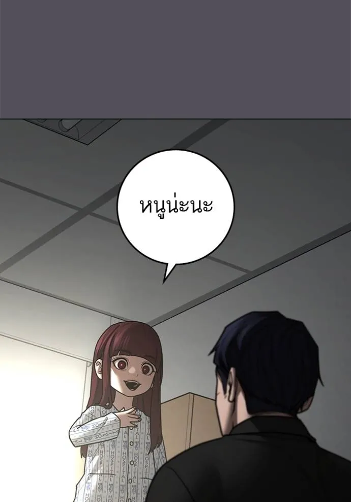 reality ตอนที่ 143 รูปที่ 139