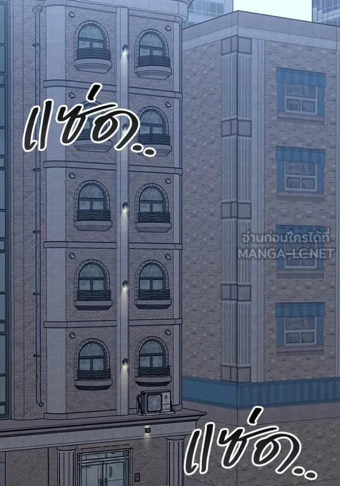 ฉันเนี่ยนะ ตอนที่ 37 รูปที่ 2