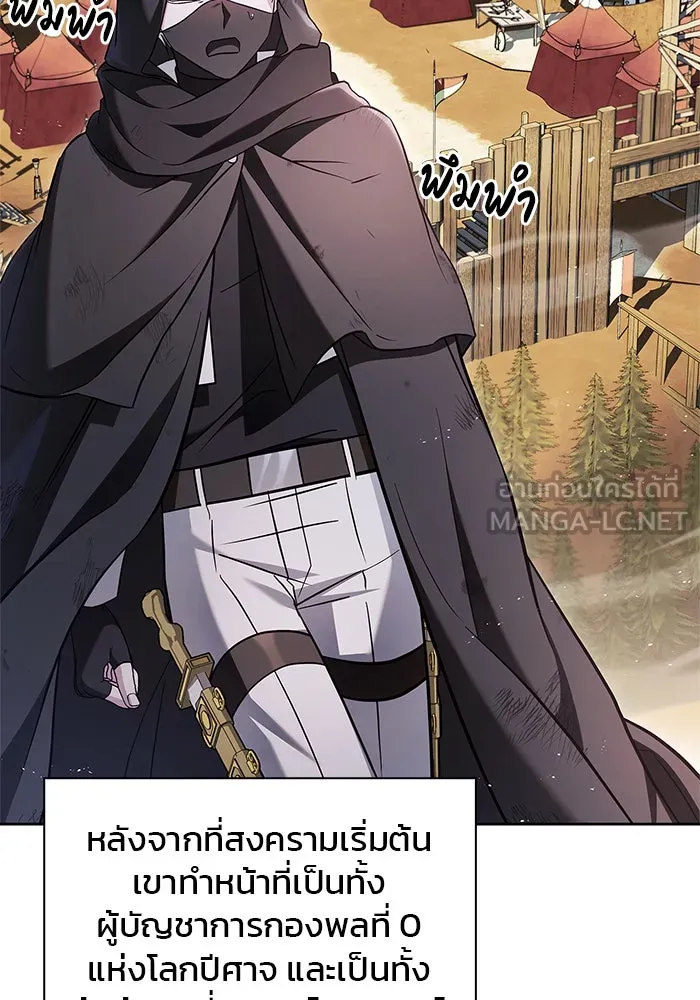 ผมไม่ได้เก่งอย่างที่คิด ตอนที่ 68 รูปที่ 120