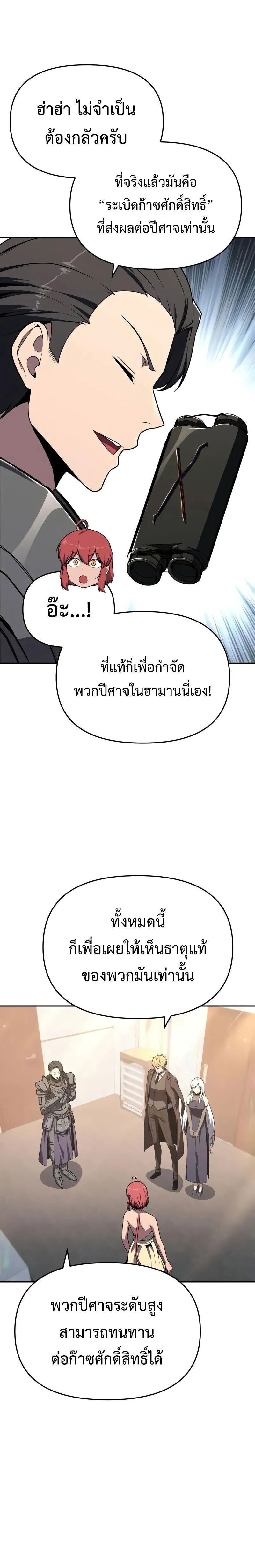 The Knight King Who Returned With a God ตอนที่ ตอนที่ 126 รูปที่ 25