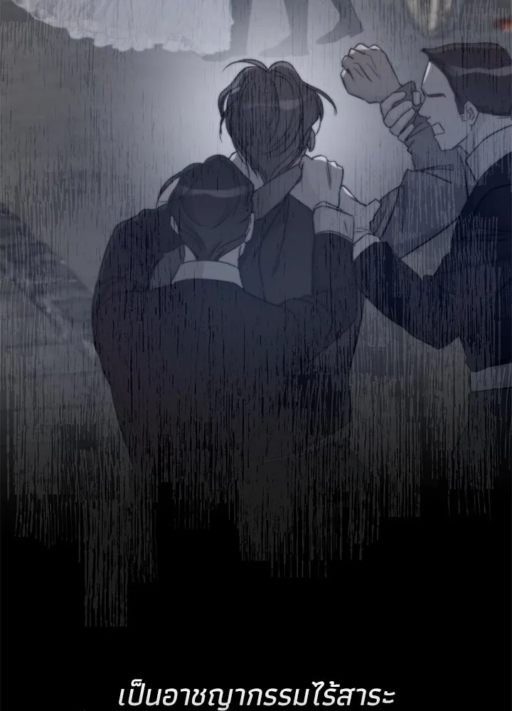 องค์ชายผู้อื้อฉาว ตอนที่ 76 รูปที่ 101