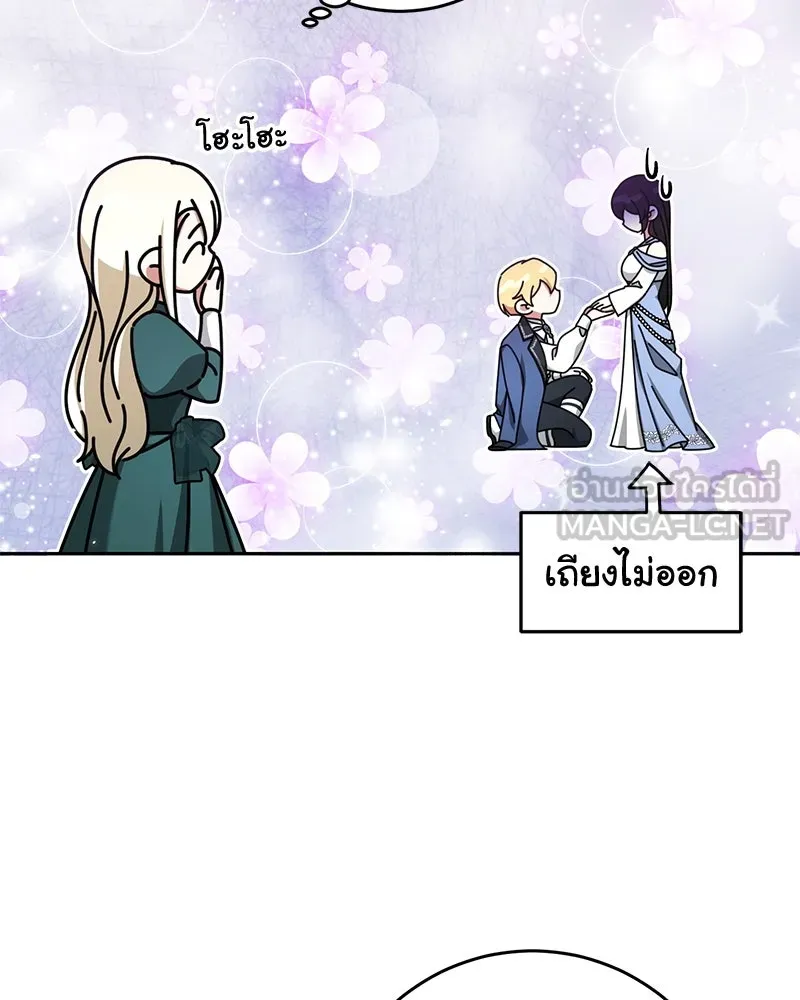 ภารกิจไล่ตามลุค บีเชล ตอนที่ 56 รูปที่ 111