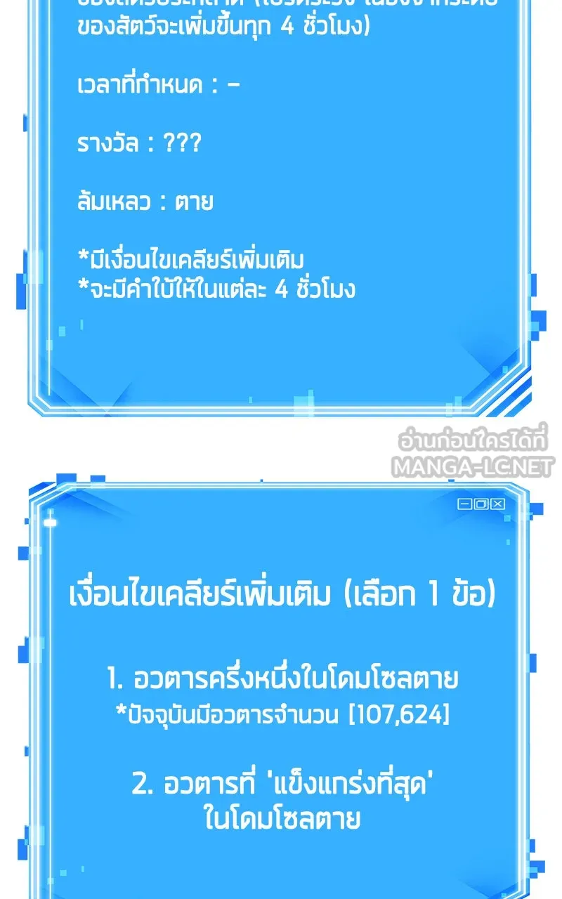 Omniscient Reader อ่านชะตาวันสิ้นโลก ตอนที่ 27 สิ่งที่ไม่สามารถอ่านได้ (4) รูปที่ 117