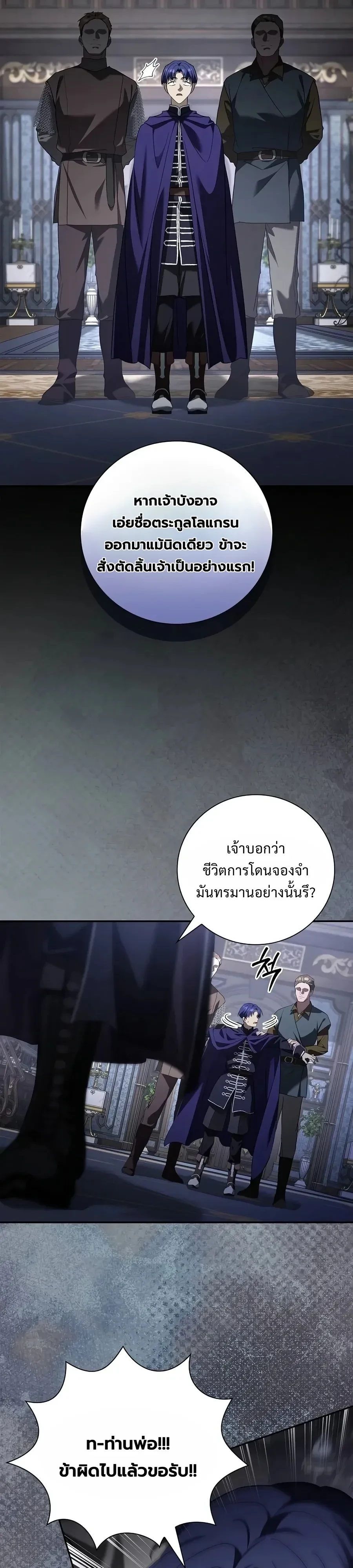 Manga-lc-com อ่านมังงะ อ่านการ์ตูน ออนไลน์ ฟรี I Was Reincarnated as the Third Son of a Duke เกิดใหม่ทีดันเ ตอนที่ 1 2 3 4 5 6 7 8 9 10 11 12 13 14 ฟรี ไม่มีโฆษณา Manga-lc - อ่าน มังงะ อ่าน การ์ตูน ออนไลน์ อ่านมังงะ ฟรี