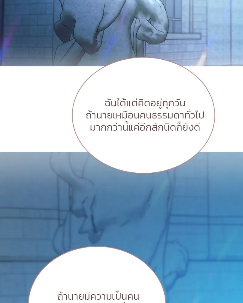 เซเรน่า ตอนที่ 124 รูปที่ 74