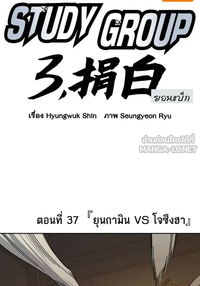 Study Group ตอนที่ 274 รูปที่ 2