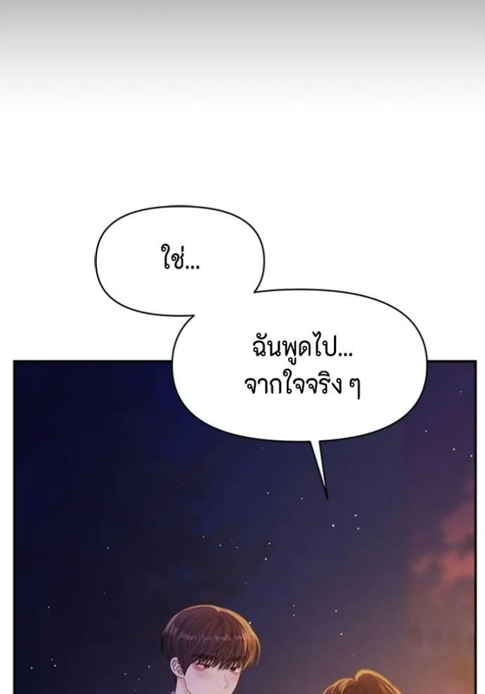 couple breaker ตอนที่ 60 รูปที่ 20