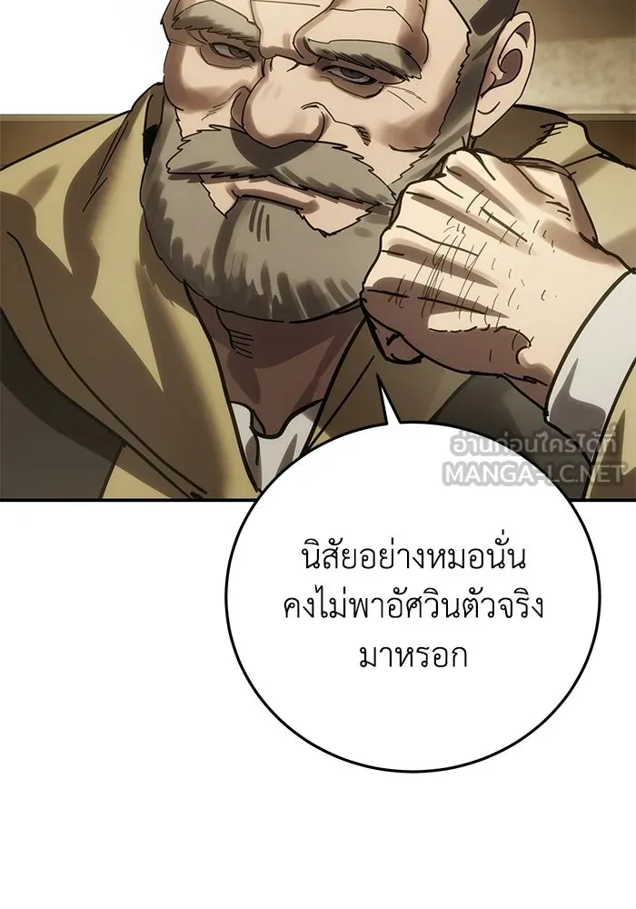 ยอดนักดาบผู้โอบอุ้มดารา ตอนที่ 124 รูปที่ 132