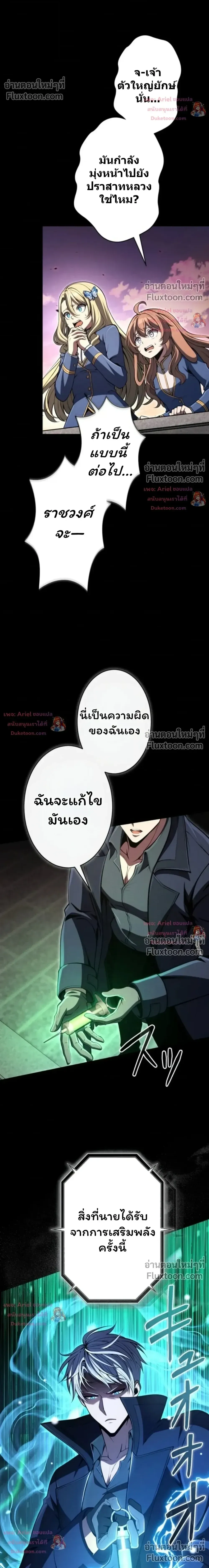 100 Million Years Later The Ultimate Weapon Return อาว_ธส_ดท_าย ต_นข_นมาไร_เท_ยมทานหล_งผ_านไป 100 ล_านป_ ตอนที่ ตอนที่ 16 รูปที่ 33