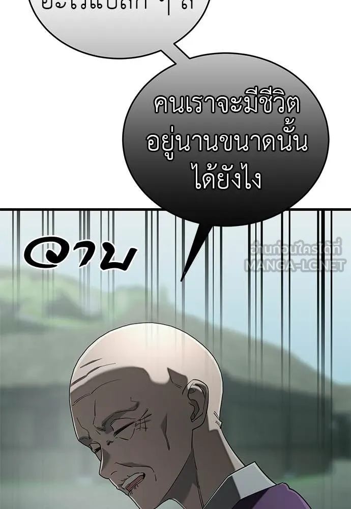 ยมราชลงทัณฑ์ ตอนที่ 130 รูปที่ 64