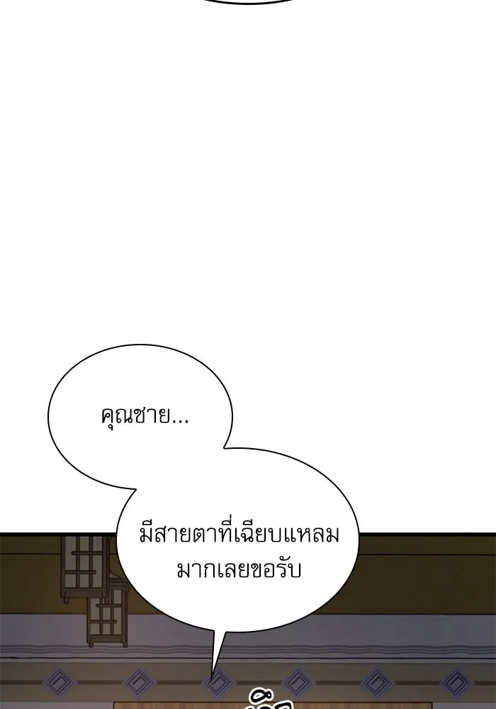 ลับลางลวง ตอนที่ 18 องครักษ์คัม (3) รูปที่ 157