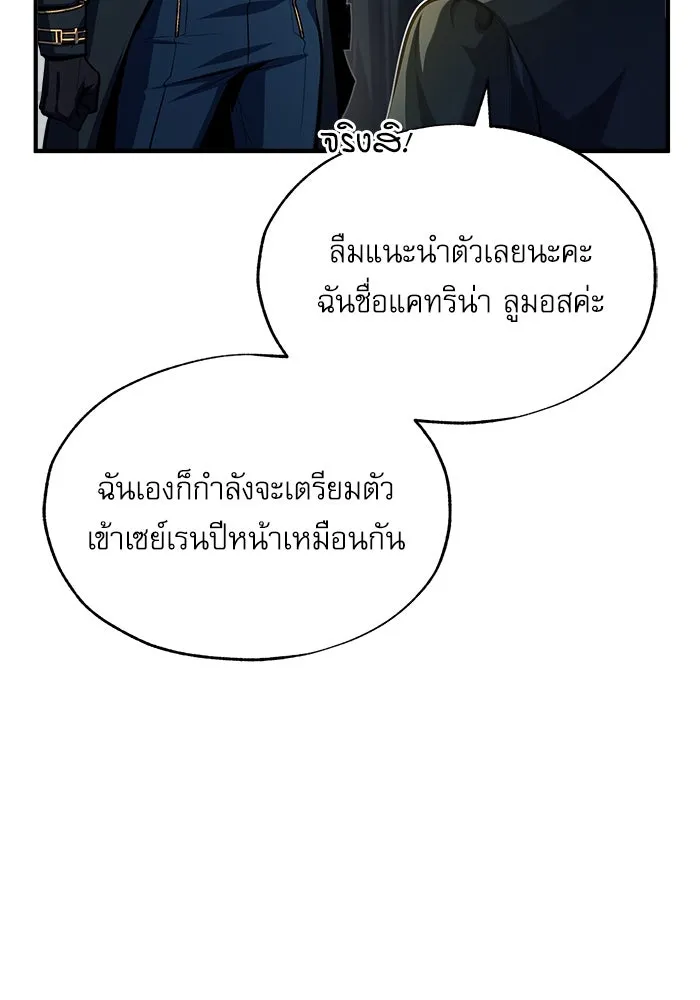 ศาสตราจารย์จำเป็นแห่งอะคาเดมี ตอนที่ 66 รูปที่ 41