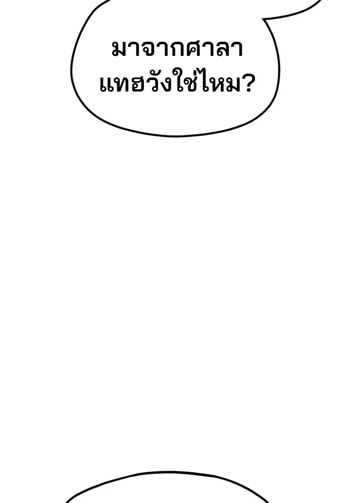 เส้นทางสู่เทพมาร ตอนที่ 21 รูปที่ 53