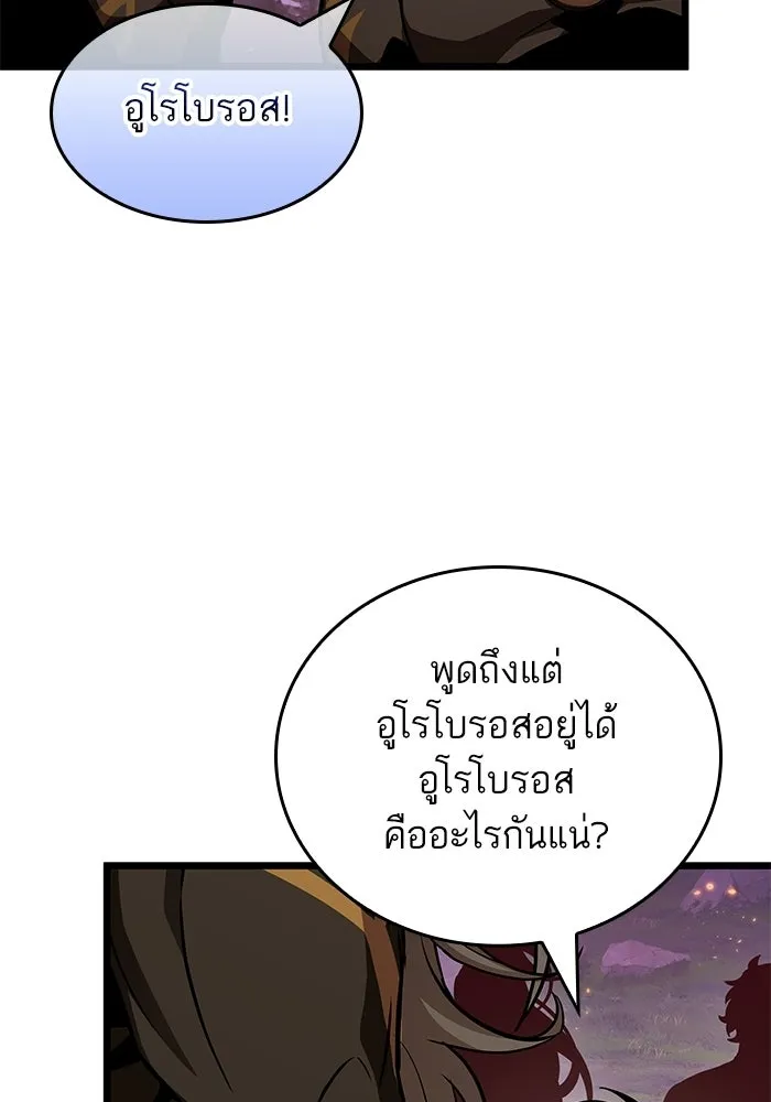 หลังวันสิ้นโลก ตอนที่ 194 รูปที่ 7