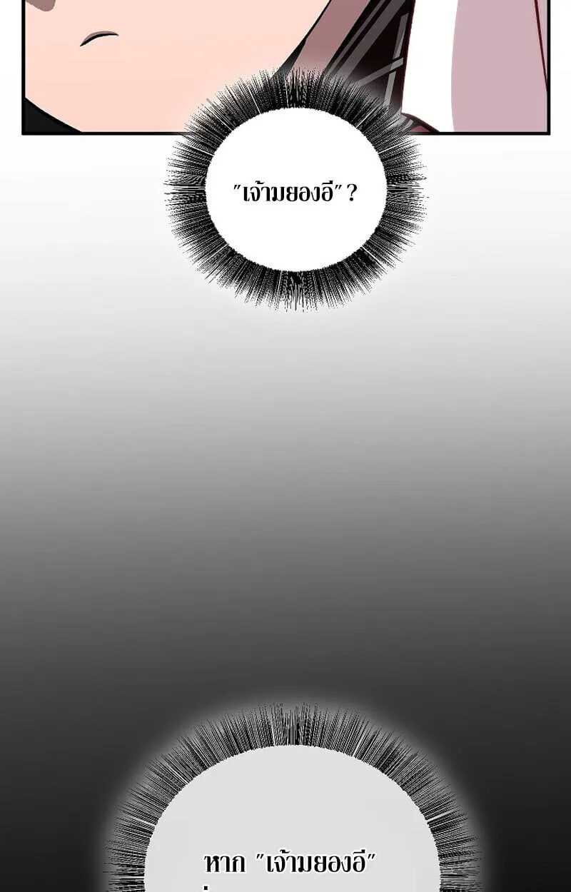 Childhood Friend of the Zenith สหายว_ยเยาว_ของข_าแข_งแกร_งท_ส_ดในใต_หล_า ตอนที่ ตอนที่ 74 รูปที่ 100