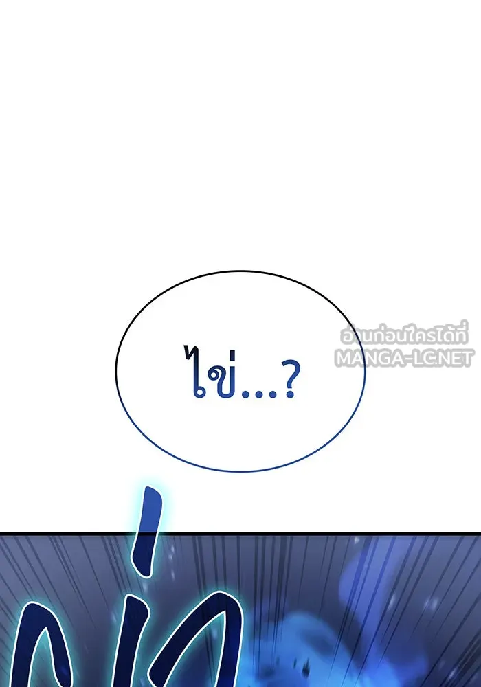 เกิดใหม่พร้อมพลังแห่งราชัน ตอนที่ 35 รูปที่ 105