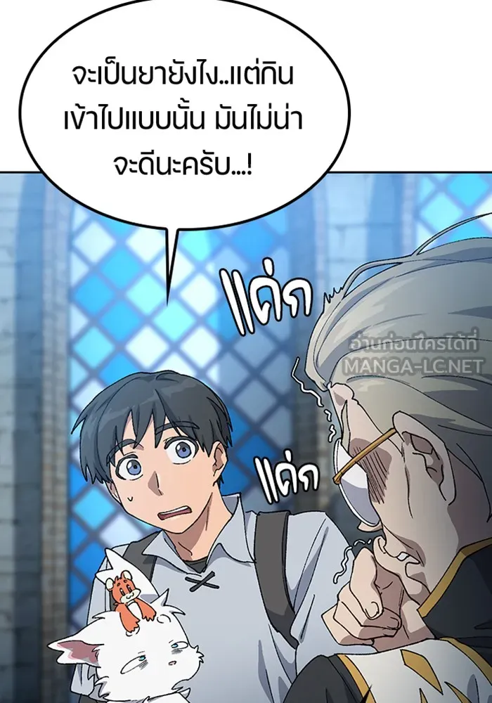 ตั้งแคมป์ฮีลใจในต่างโลก ตอนที่ 54 รูปที่ 18