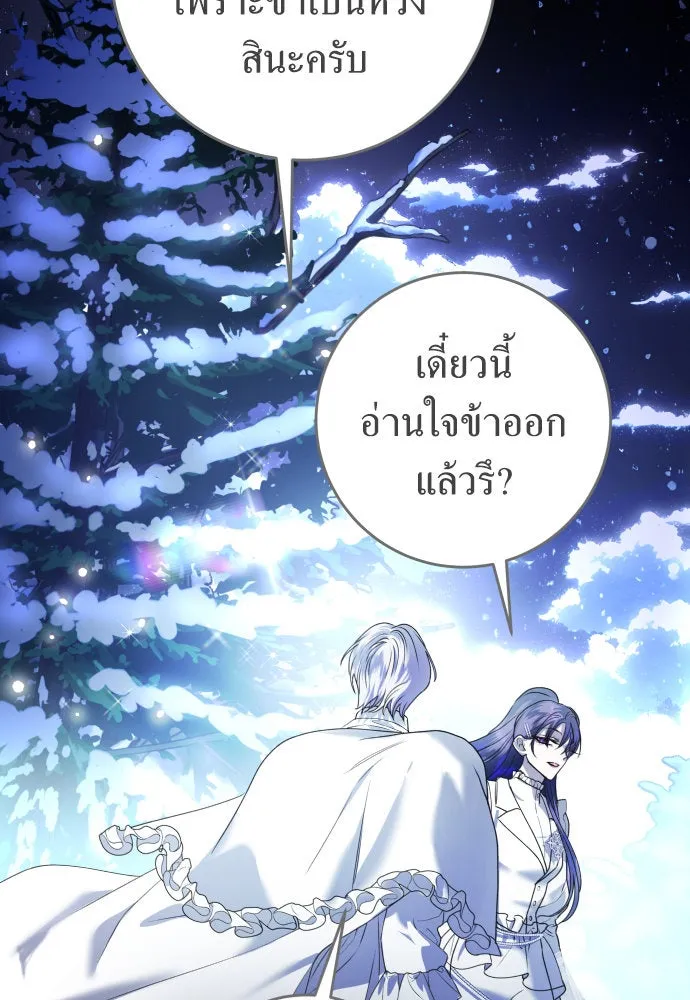 ชิงชีวิตพลิกลิขิตชะตา ตอนที่ 237. การต่อสู้ในรอบ 3194 วัน(2) รูปที่ 104