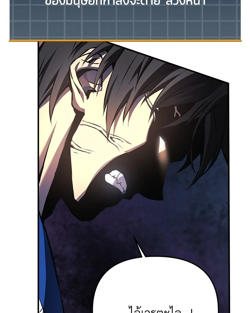 สัปดาห์นี้งดอัปตอนใหม่ ตอนที่ 13 รูปที่ 94