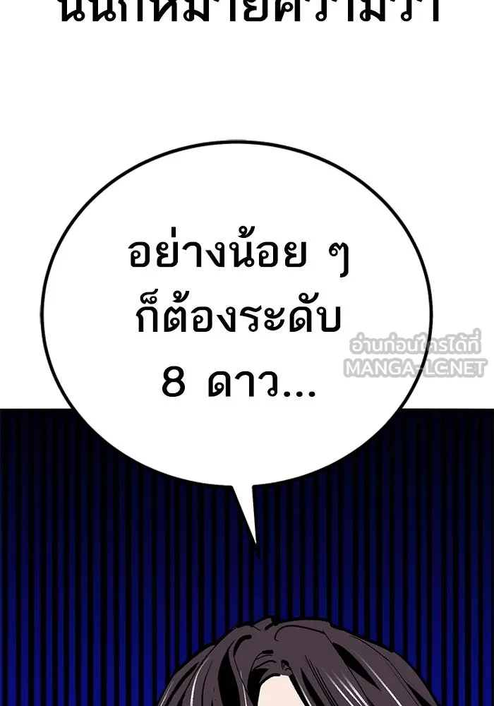 ยอดคนเลเวลทะลุ ตอนที่ 70 ฟ้าเดียวกัน รูปที่ 198