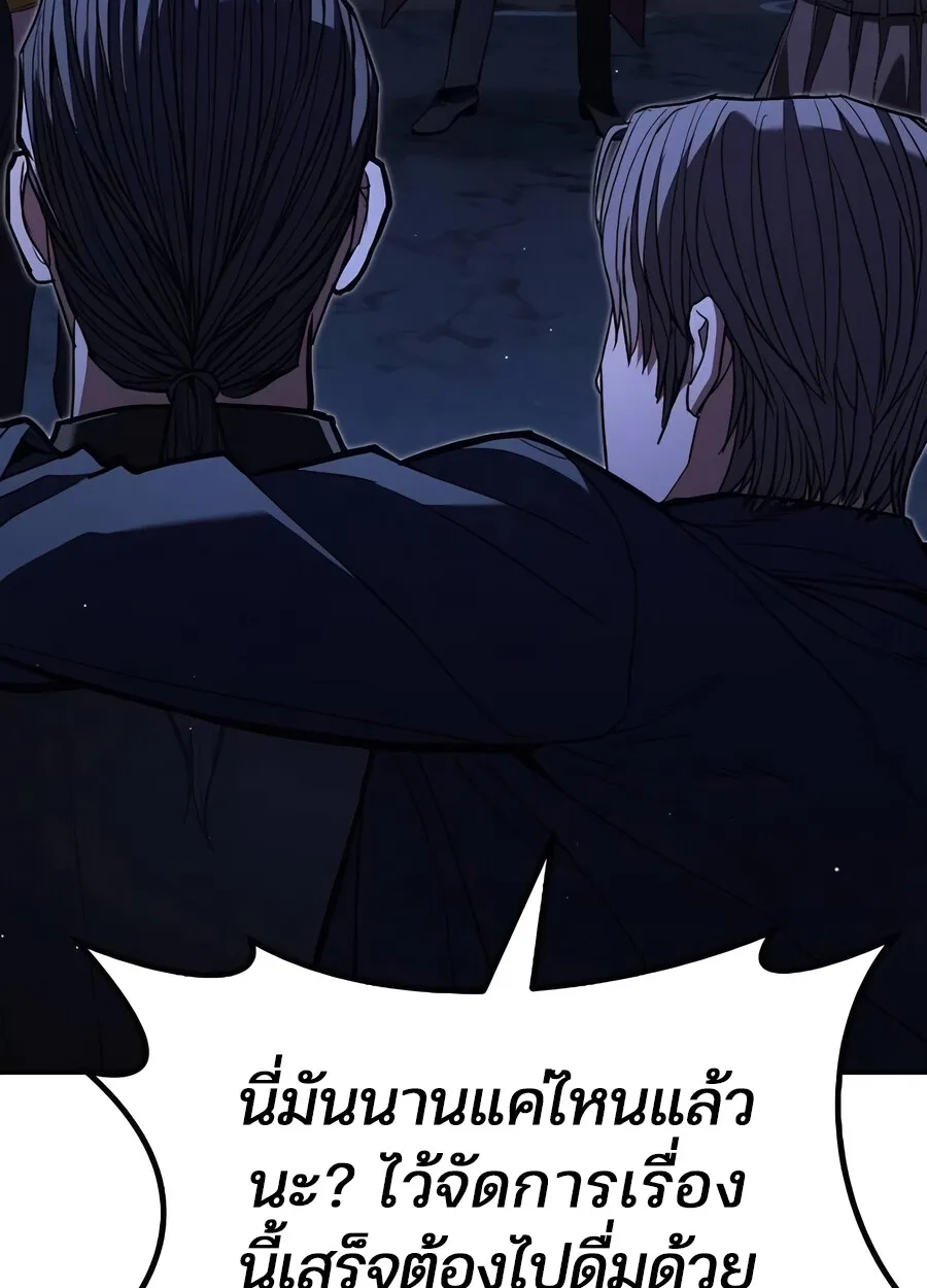 Expelled Hero Is Too Strong ฮ_โร_ผ_แข_งแกร_งถ_กไล_ออกจากก_ลด_อ_นด_บหน_ง ตอนที่ ตอนที่ 28 รูปที่ 99